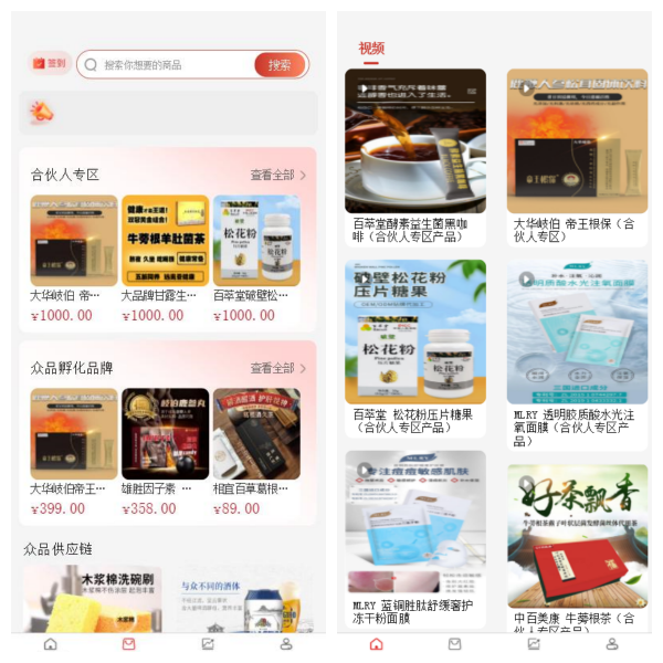 短视频商城开发